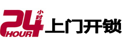 永胜开锁公司